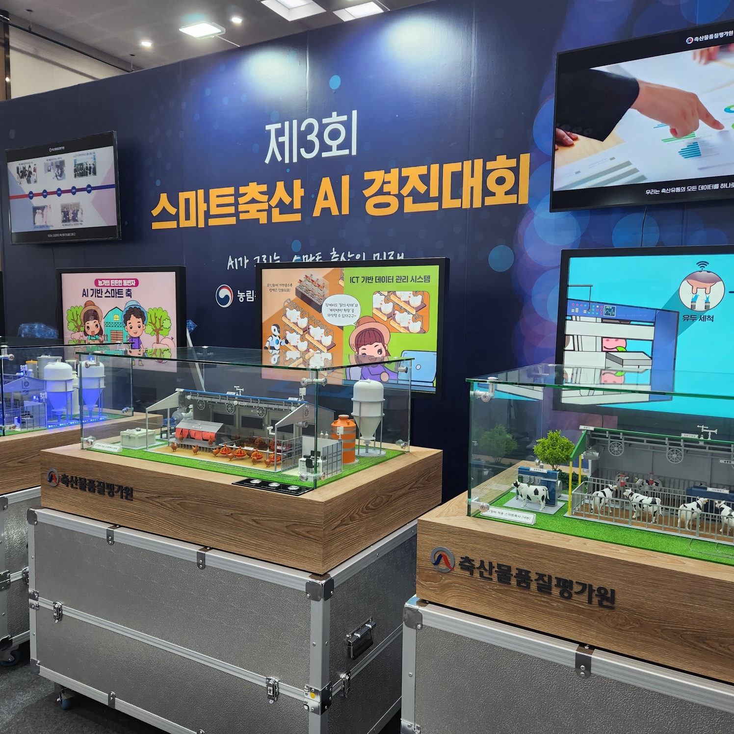 스마트축산 AI 경진대회(2025.09.17.)_사진3