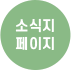 독자 참여